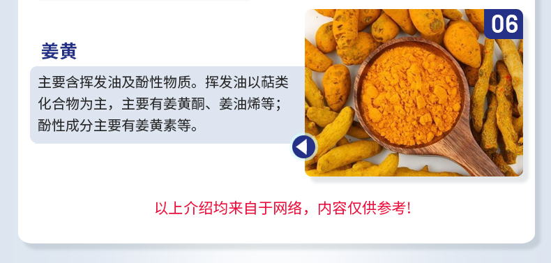 参桂骨胶原蛋白肽粉_05.jpg