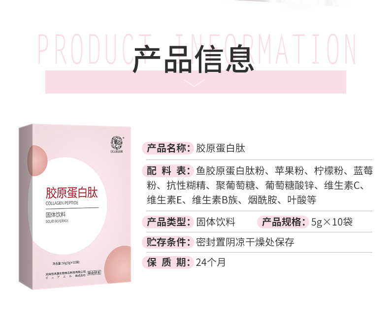 胶原蛋白1_15.jpg