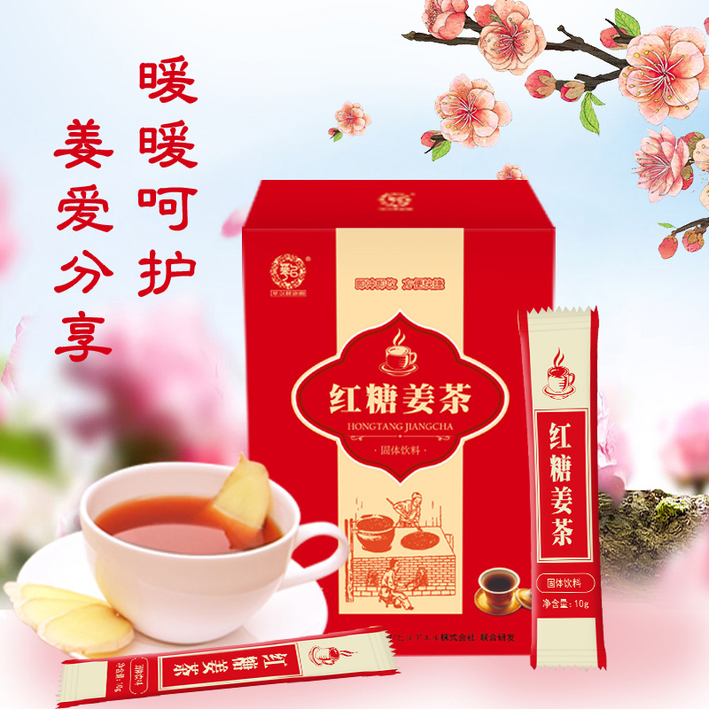 红糖姜茶主图1.jpg