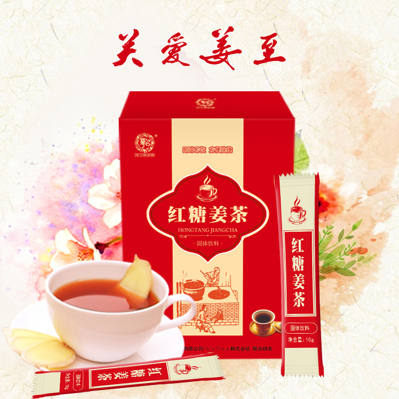红糖姜茶主图2.jpg