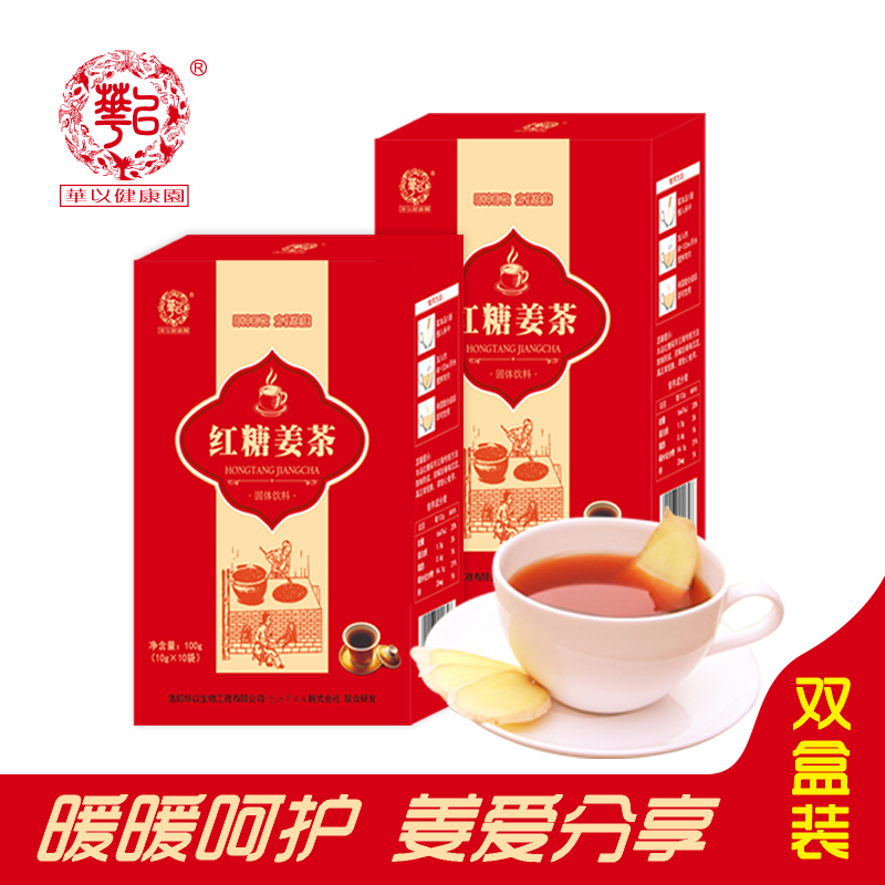 红糖姜茶主图5.jpg