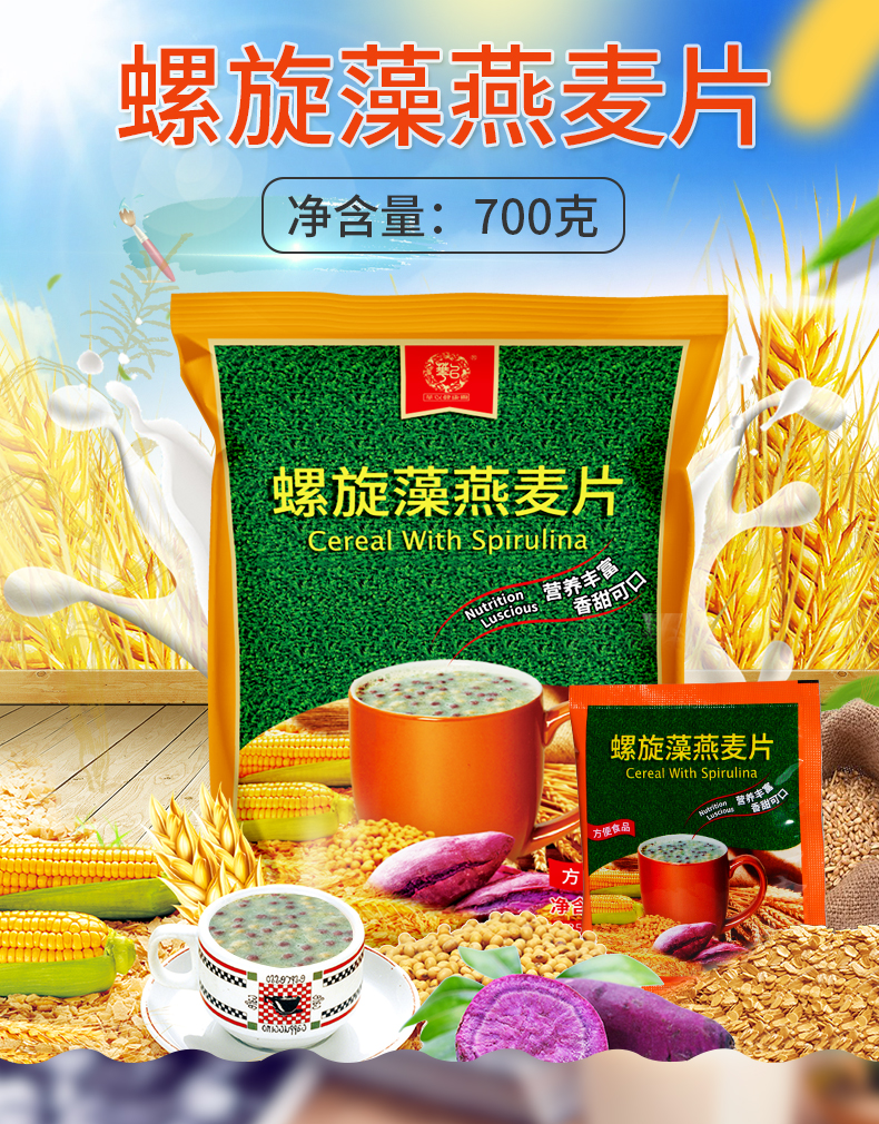 燕麦片-袋子_01.jpg