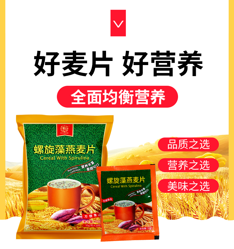 燕麦片-袋子_06.jpg