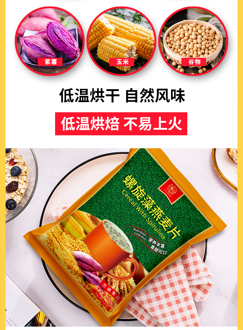 燕麦片-袋子_04.jpg