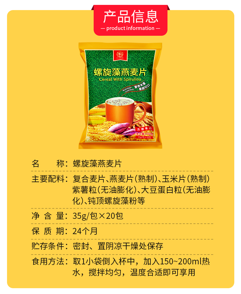 燕麦片-袋子_07.jpg