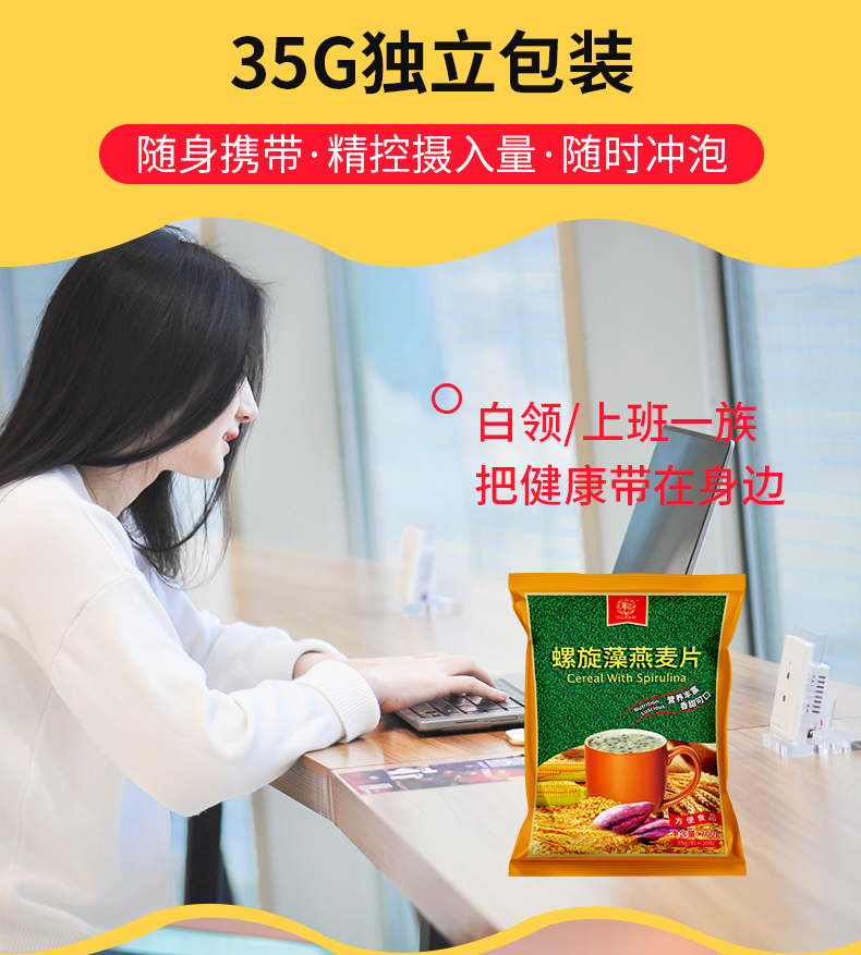 燕麦片-袋子_09.jpg