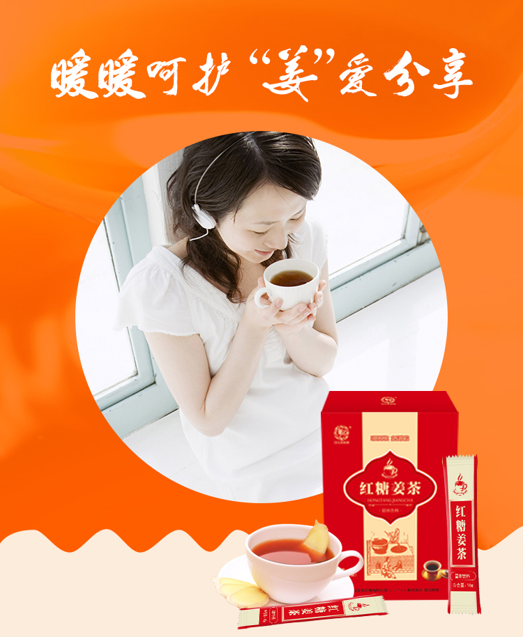 红糖姜茶1.jpg