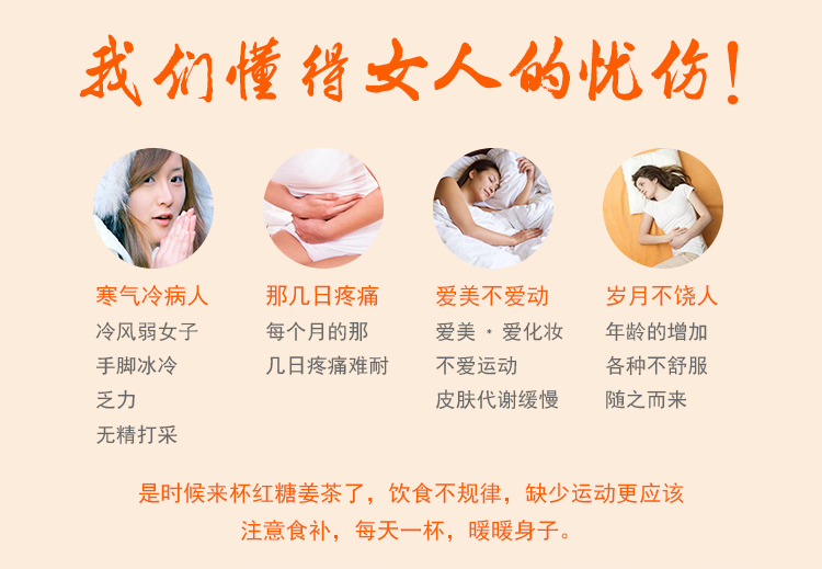 红糖姜茶2.jpg