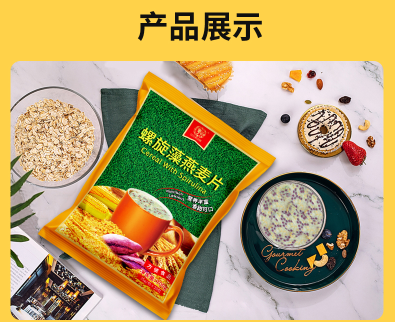 燕麦片-袋子_12.jpg