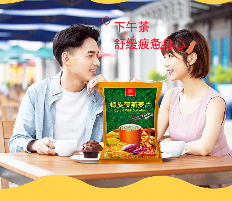 燕麦片-袋子_11.jpg
