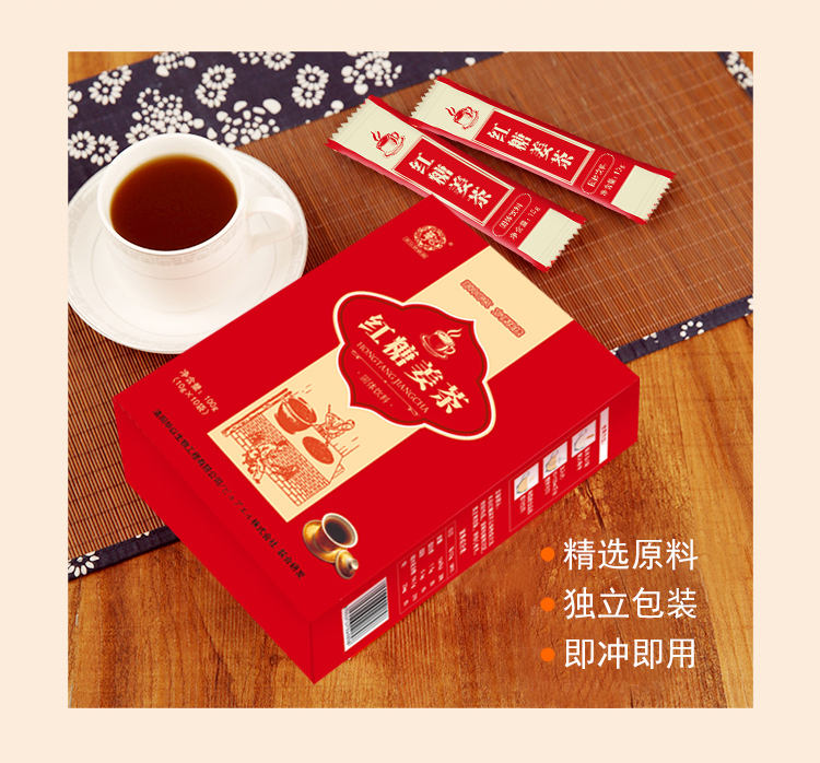 红糖姜茶5.jpg