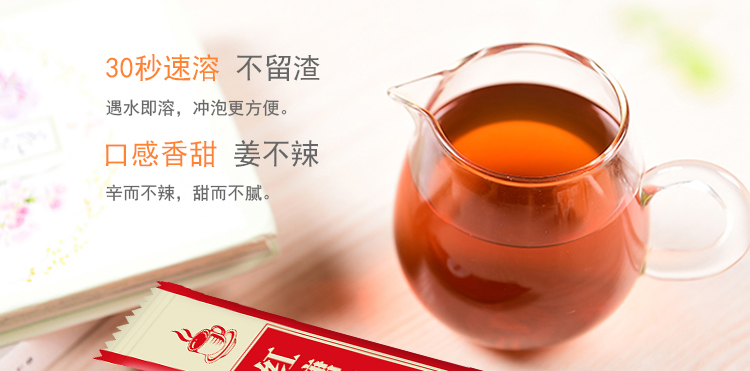 红糖姜茶4.jpg