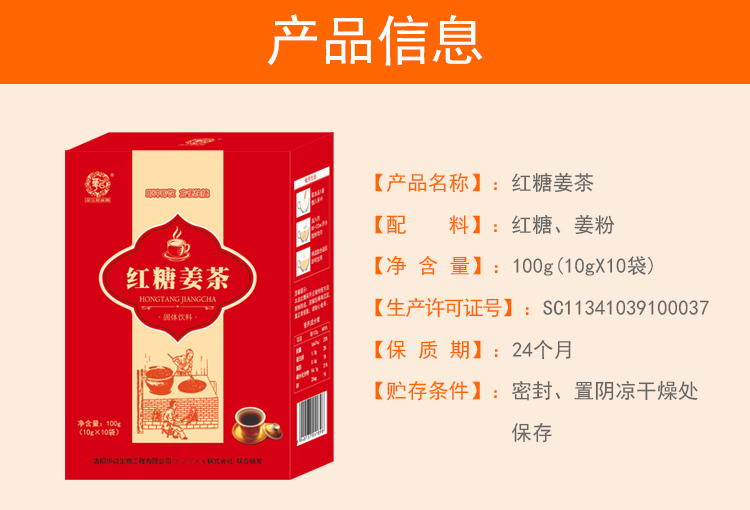 红糖姜茶6.jpg