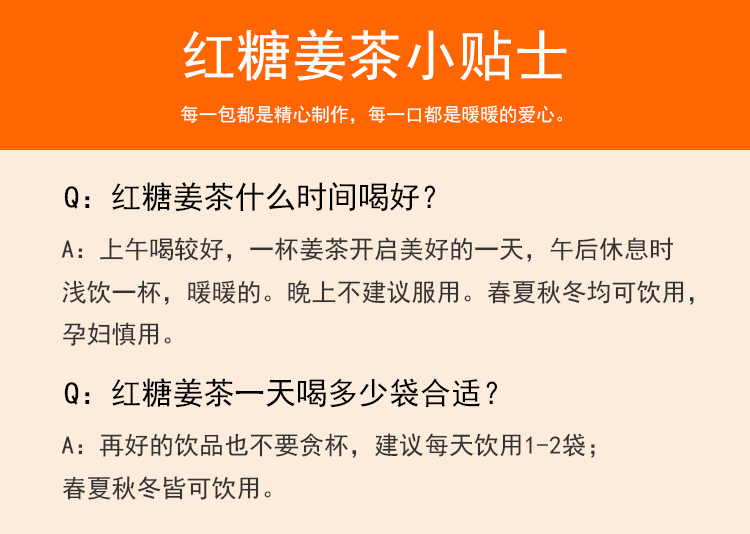 红糖姜茶10.jpg