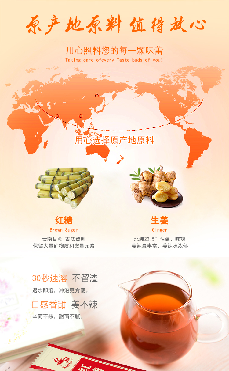 红糖姜茶-加.jpg