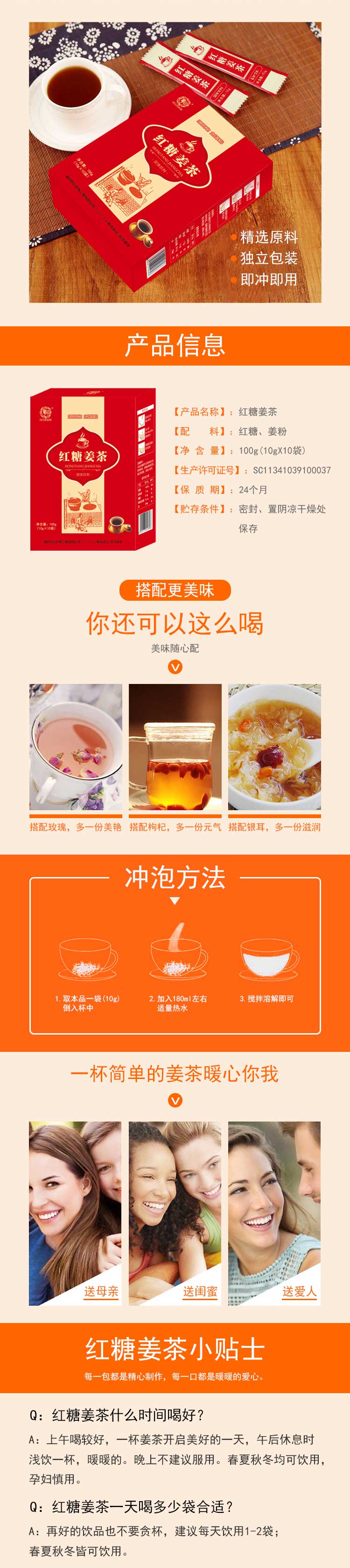 红糖姜茶_02.jpg