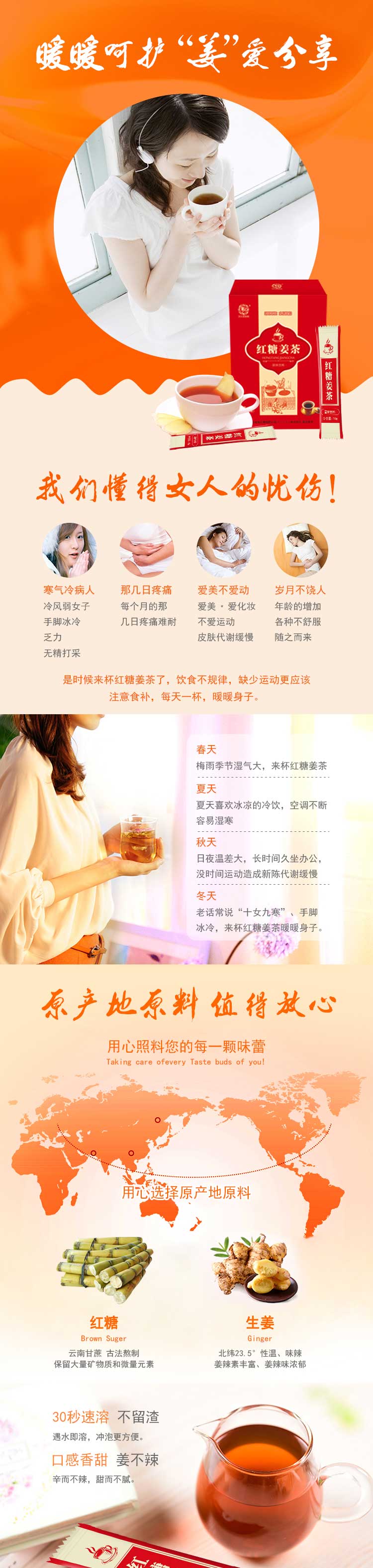 红糖姜茶_01.jpg
