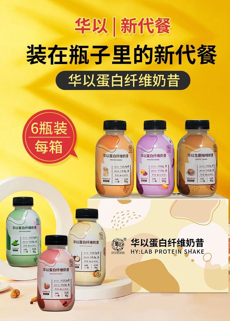6瓶装奶昔1_01.jpg