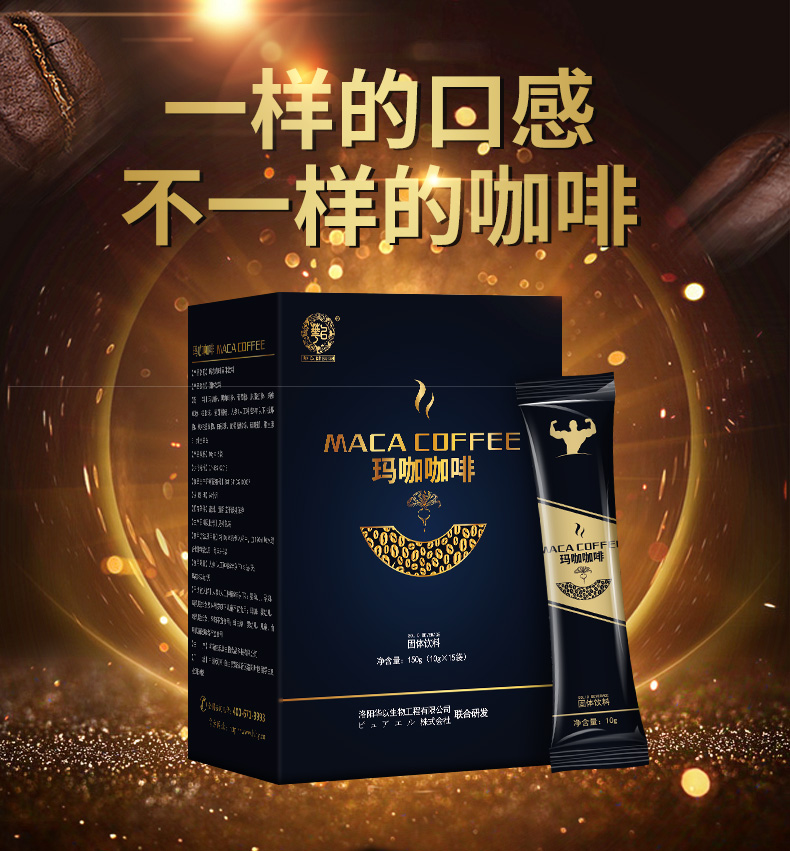 李娜玛咖咖啡_01.jpg