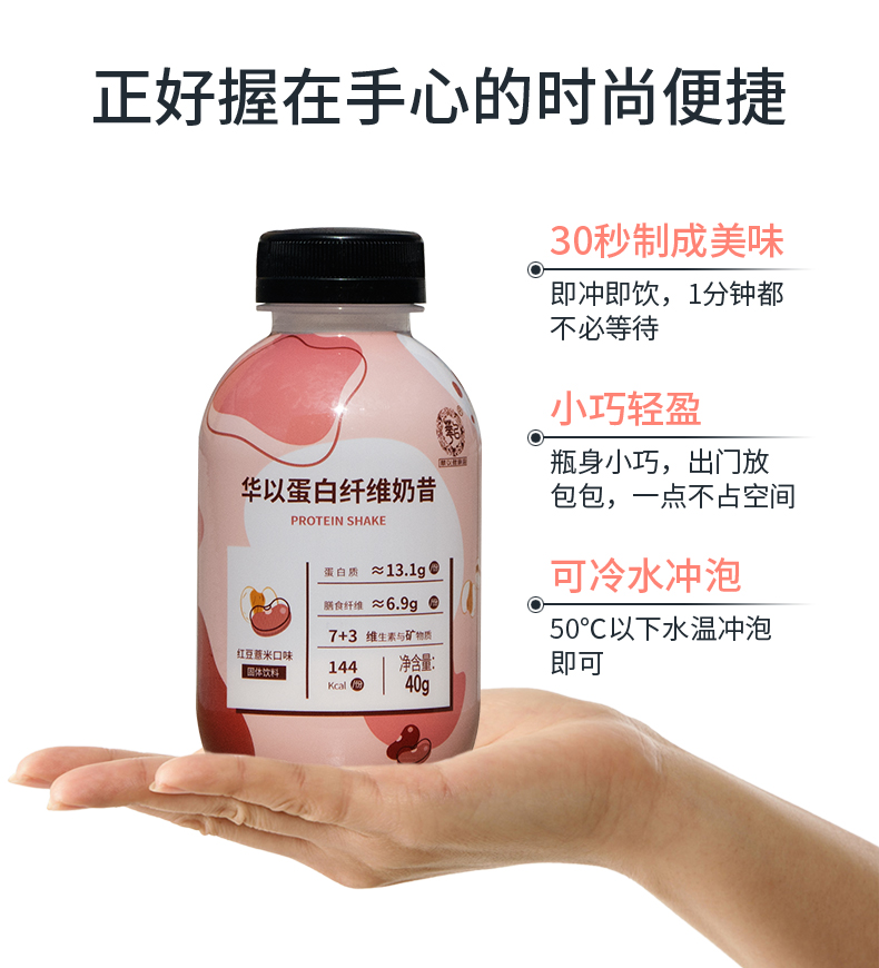 6瓶装奶昔1_03.jpg