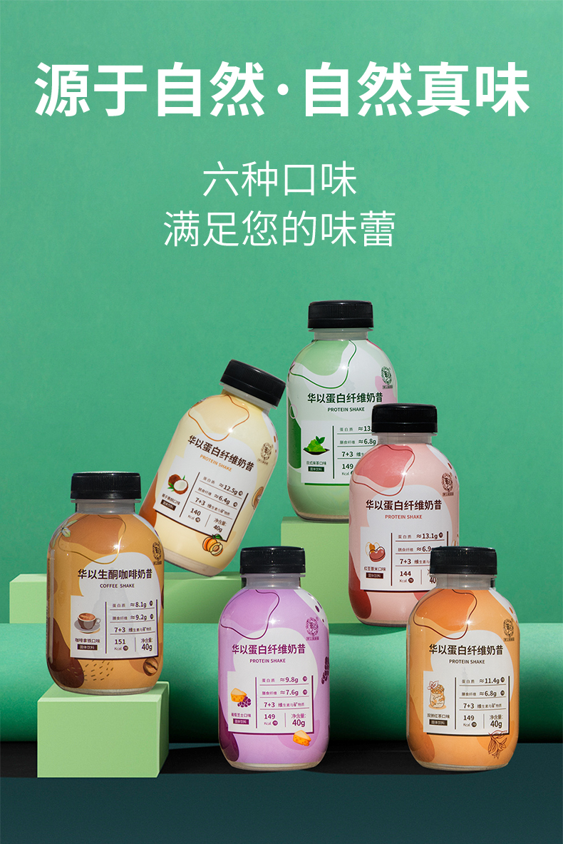 6瓶装奶昔1_04.jpg
