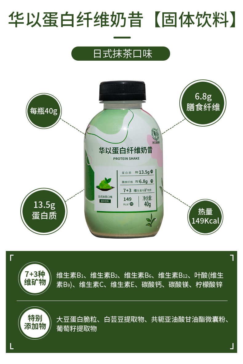 6瓶装奶昔1_06.jpg