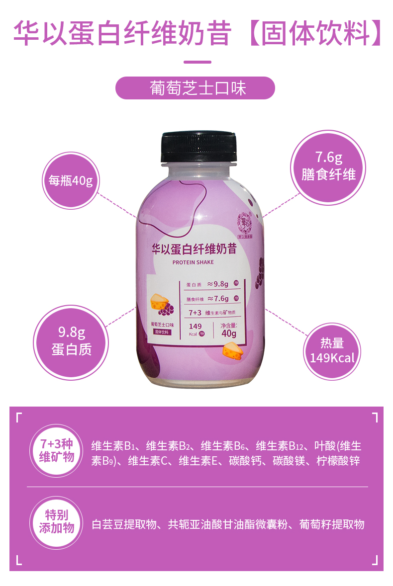 6瓶装奶昔1_09.jpg