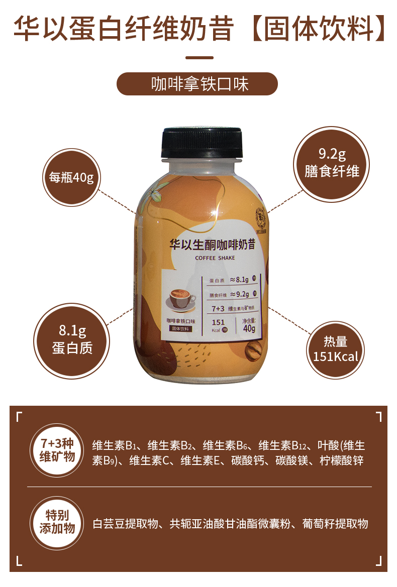 6瓶装奶昔1_08.jpg