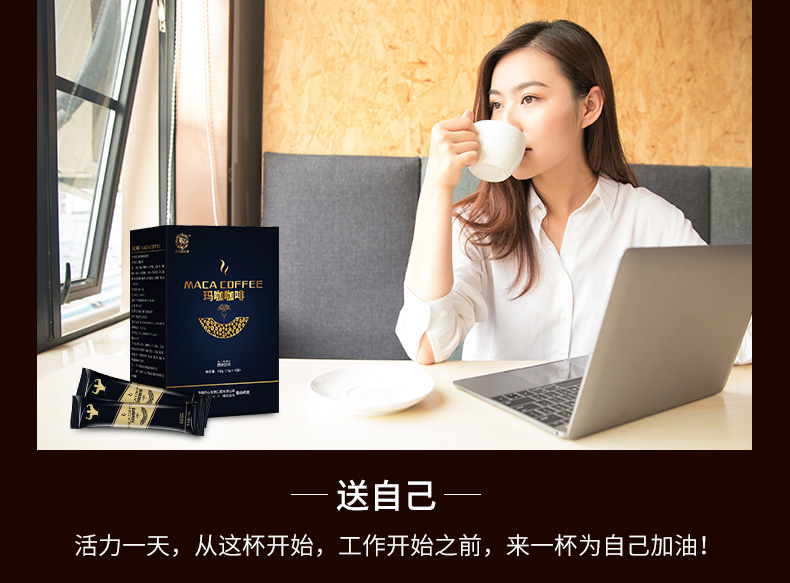 李娜玛咖咖啡_16.jpg
