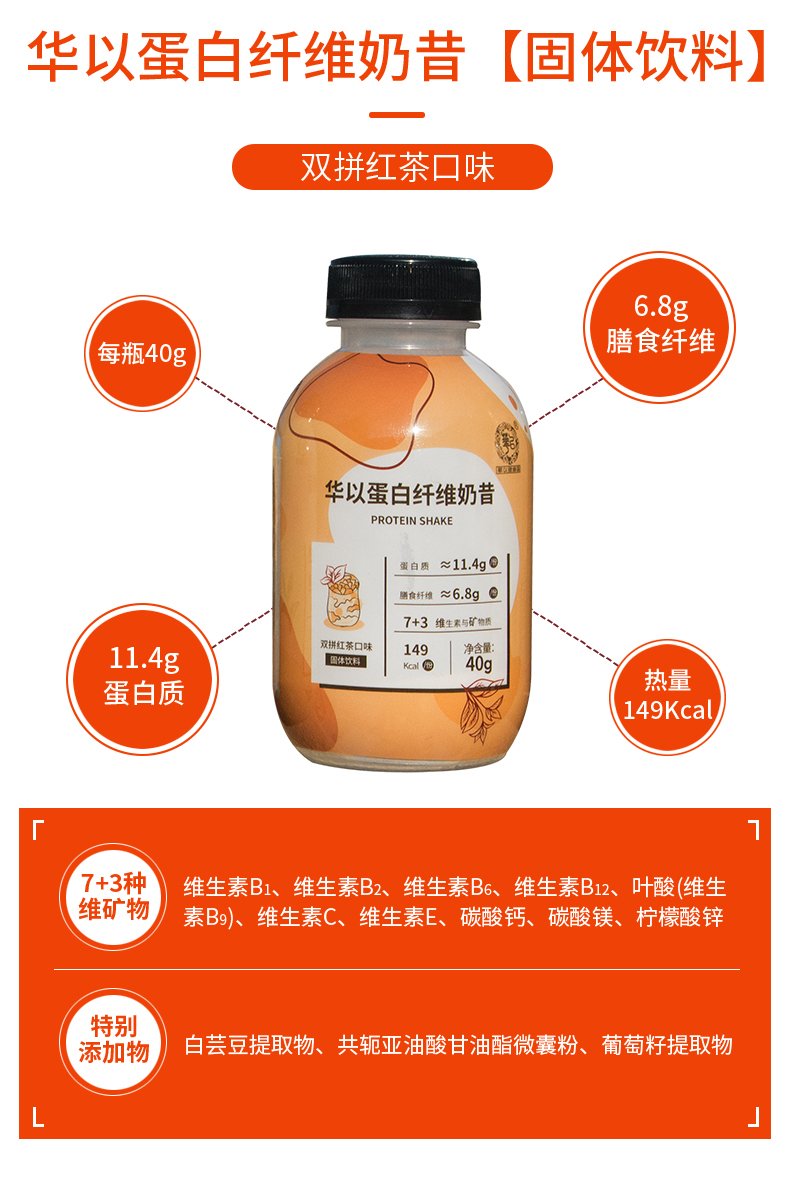 6瓶装奶昔1_10.jpg