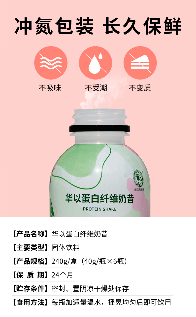6瓶装奶昔1_13.jpg
