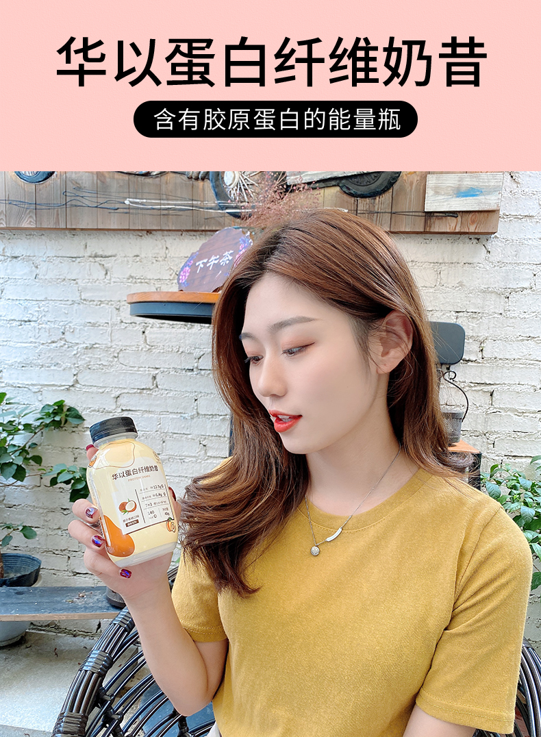 6瓶装奶昔1_11.jpg