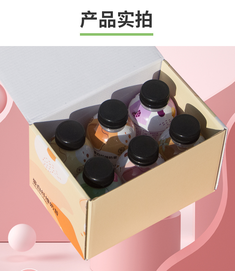6瓶装奶昔1_16.jpg