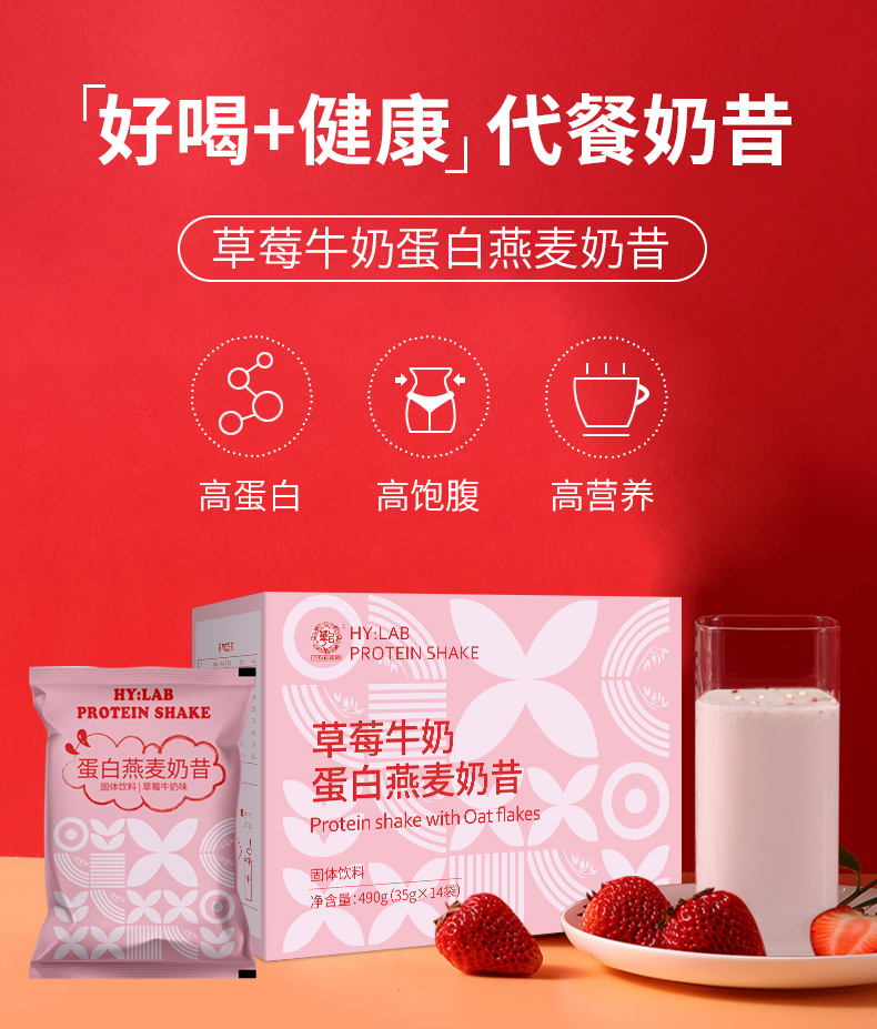 草莓奶昔_01.jpg