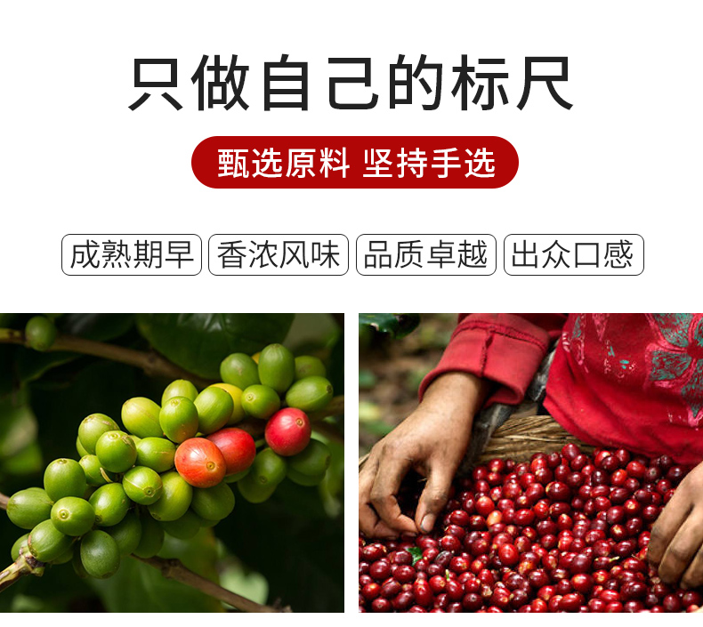 华以黑咖啡详情_03.jpg