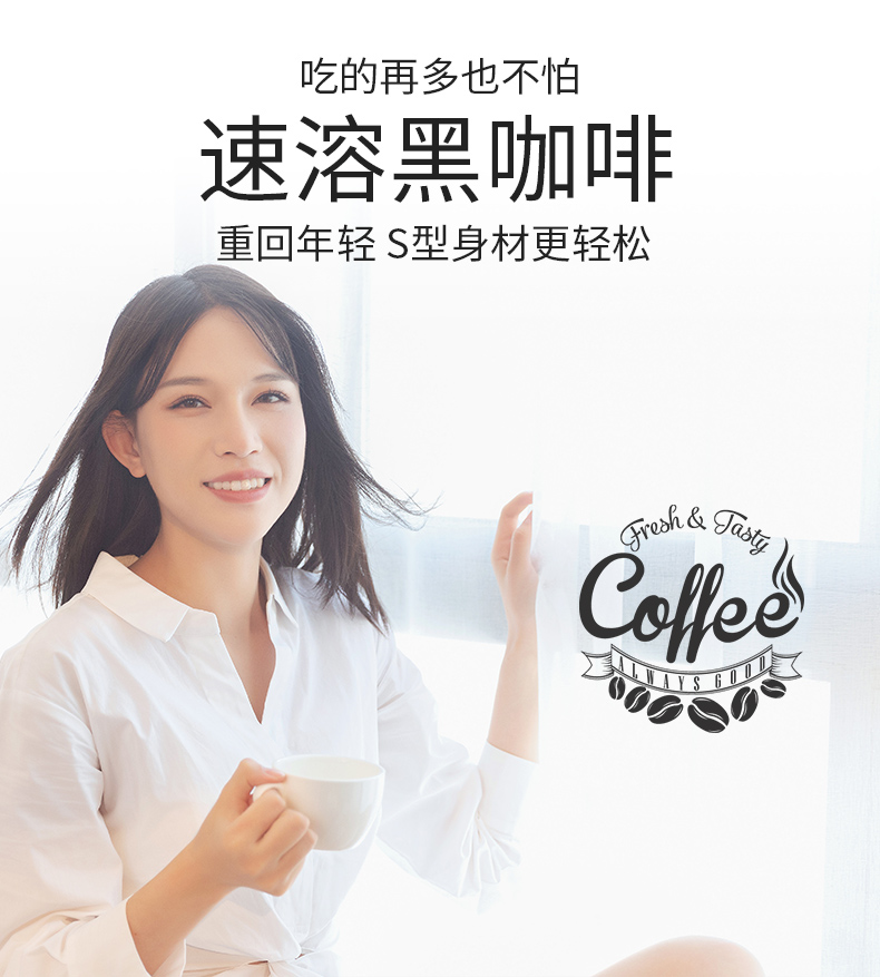 华以黑咖啡详情_07.jpg