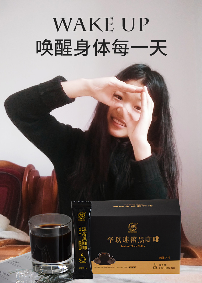 华以黑咖啡详情_10.jpg
