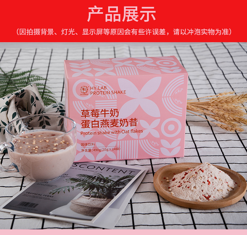 草莓奶昔_13.jpg