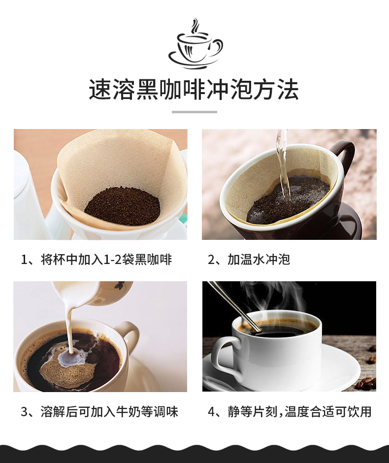 华以黑咖啡详情_11.jpg