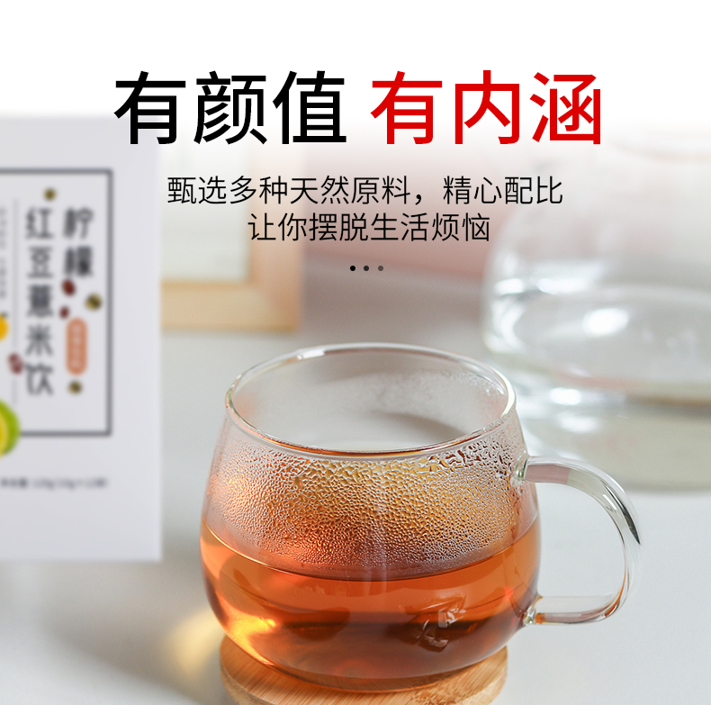 红豆薏米饮详情_05.jpg
