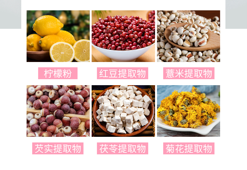红豆薏米饮详情_06.jpg