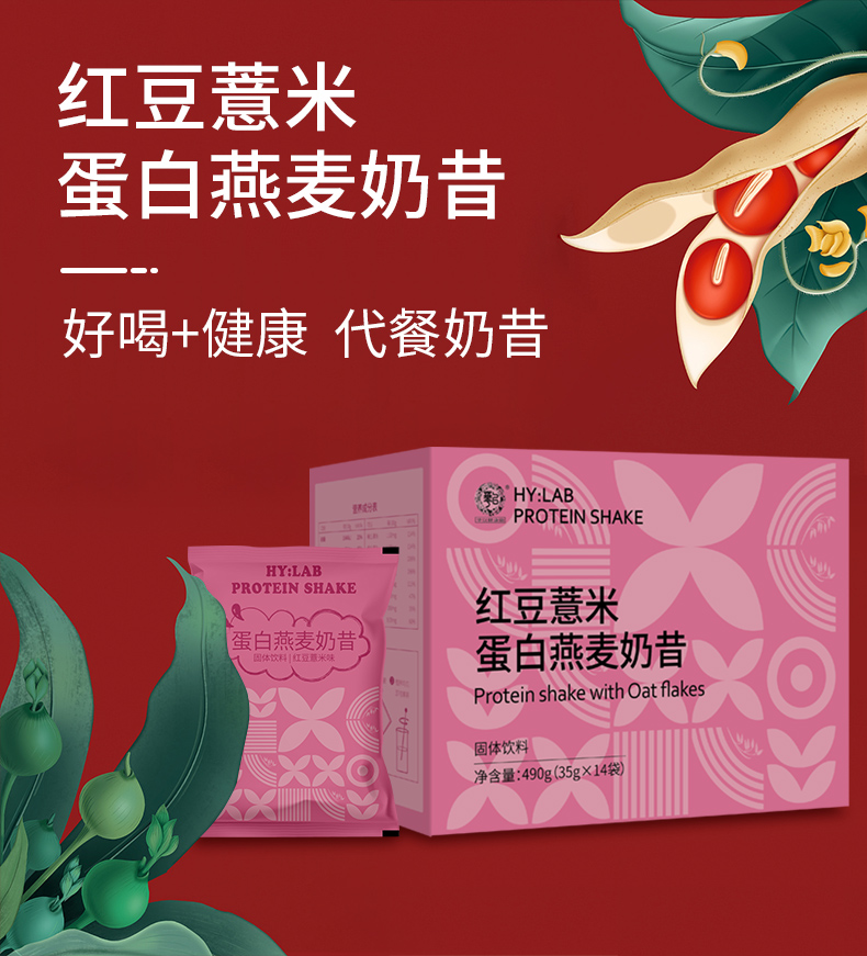 红豆薏米奶昔1_01.jpg
