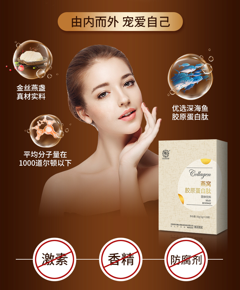 燕窝胶原蛋白小盒1_02.jpg