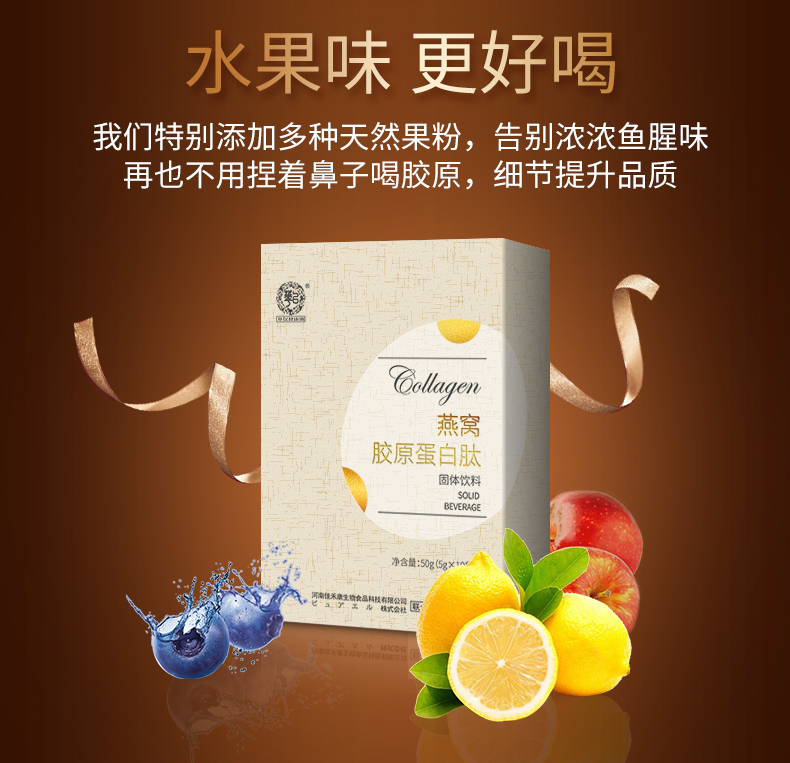 燕窝胶原蛋白小盒1_06.jpg
