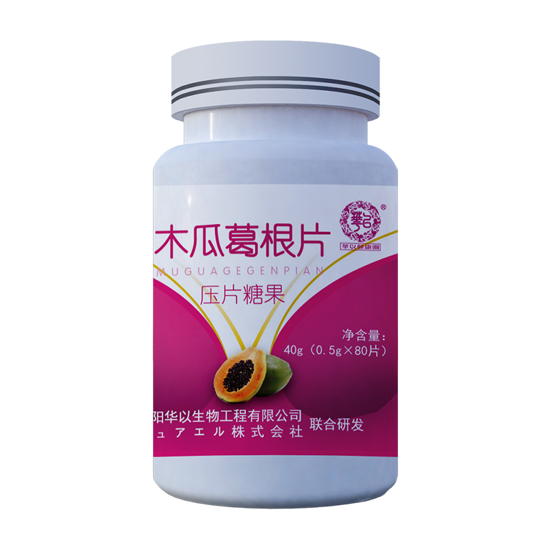木瓜葛根瓶子白底.jpg