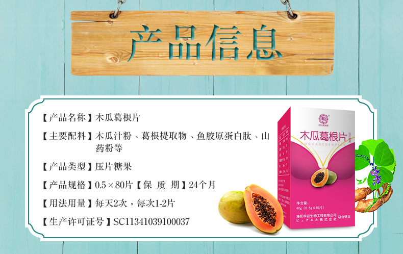 葛根木瓜_06.jpg