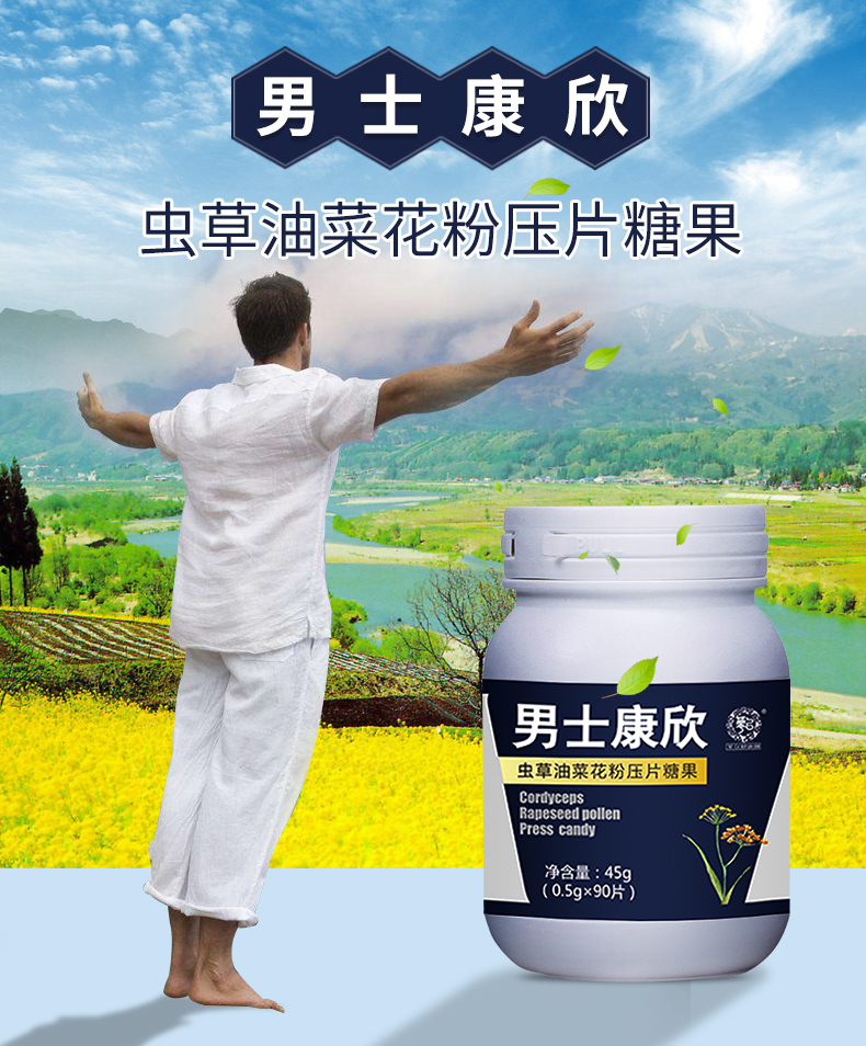 男士康欣2_01.jpg