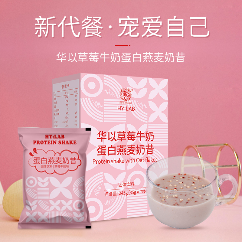 7袋草莓牛奶主图2.jpg