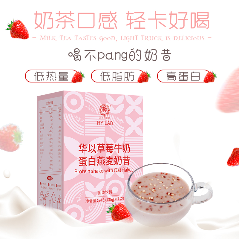 7袋草莓牛奶主图5.jpg