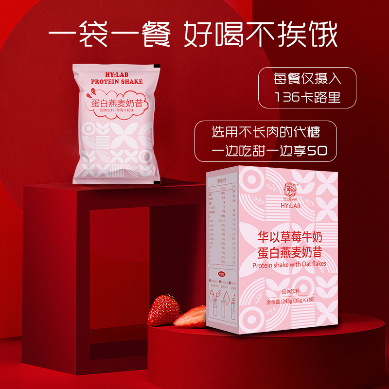 7袋草莓牛奶主图4.jpg